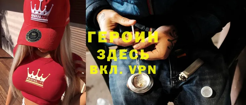 ГЕРОИН Heroin  Данилов 