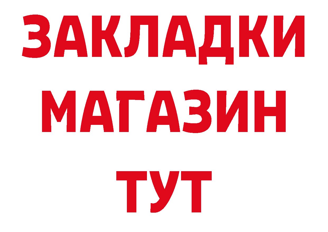 ТГК концентрат как зайти нарко площадка МЕГА Данилов